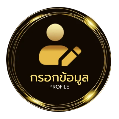 ข้อมูลสมาชิก เกิดมาแค่รักกัน