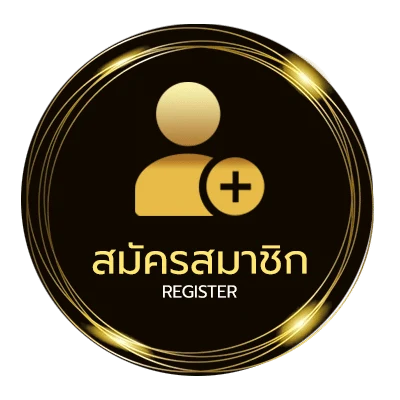 สมัครง่าย เกิดมาแค่รักกัน ใน 1 นาที